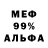 Печенье с ТГК марихуана Alby Tynchbek
