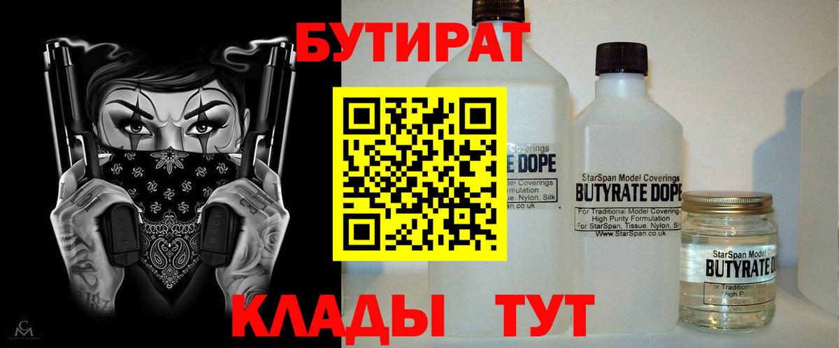 Старая Русса  БУТИРАТ оксана  Вход с VPN 