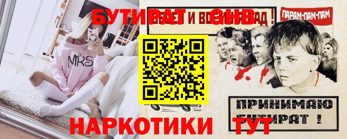 БУТИРАТ оксана Старая Русса