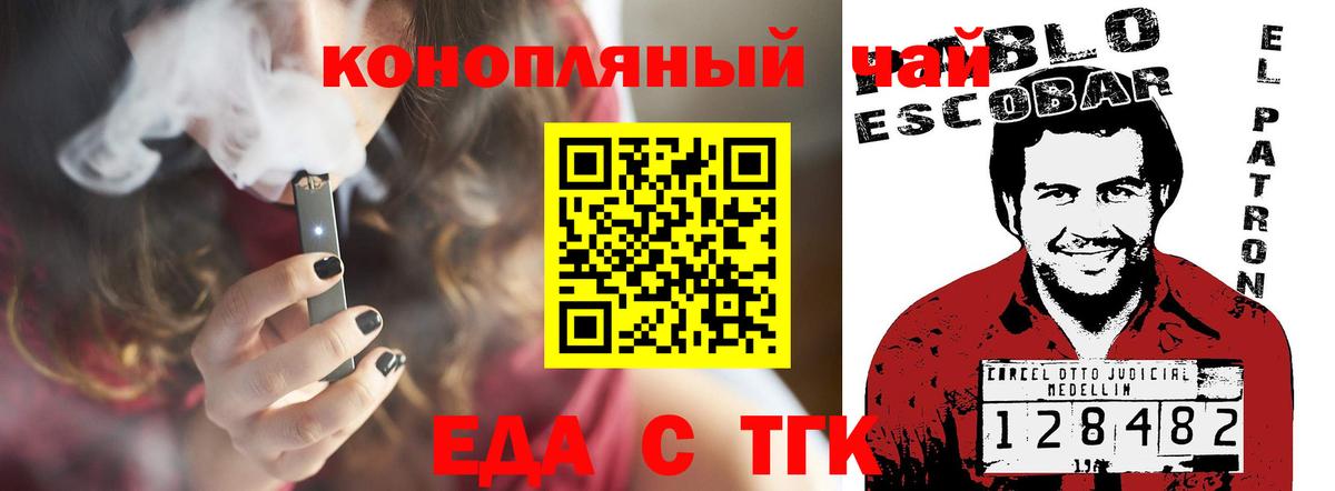 Canna-Cookies конопля  Вход с VPN  Старая Русса 