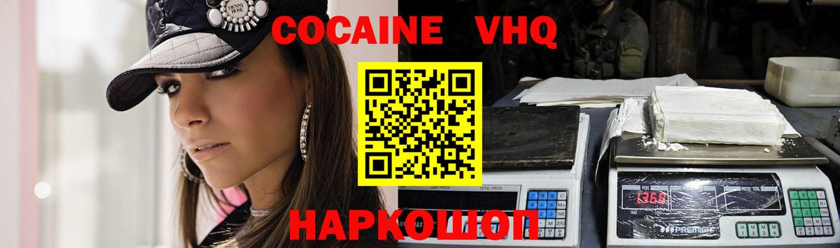 КОКАИН  Кокаин VHQ  Старая Русса  Вход с VPN  Кокаин VHQ 