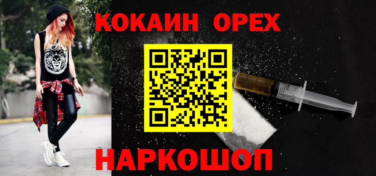 COCAIN VHQ Старая Русса