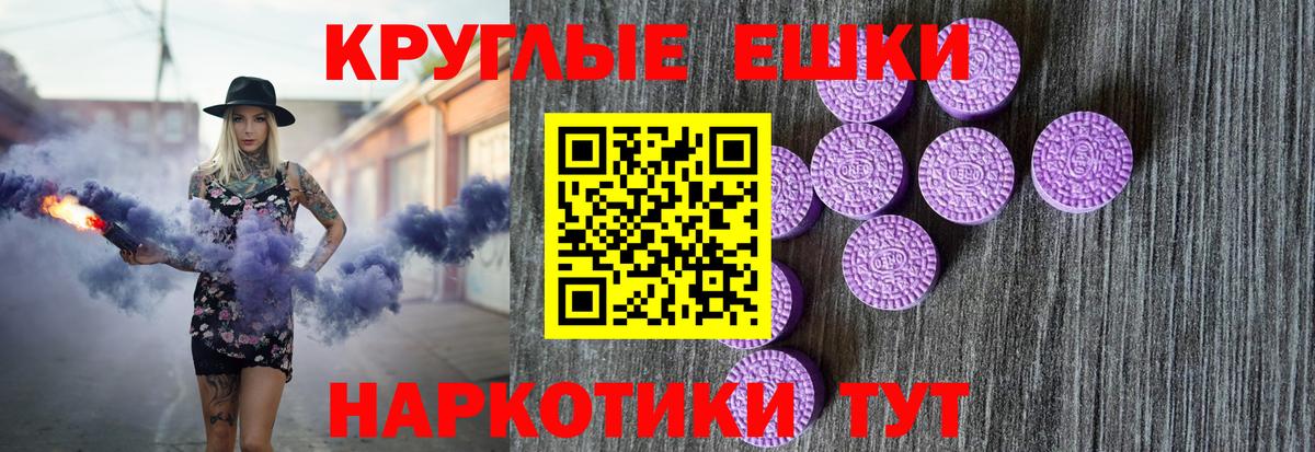 Экстази  Вход с VPN  Старая Русса  Экстази Punisher 