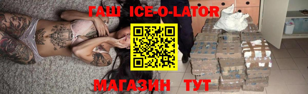 ГАШИШ убойный Старая Русса