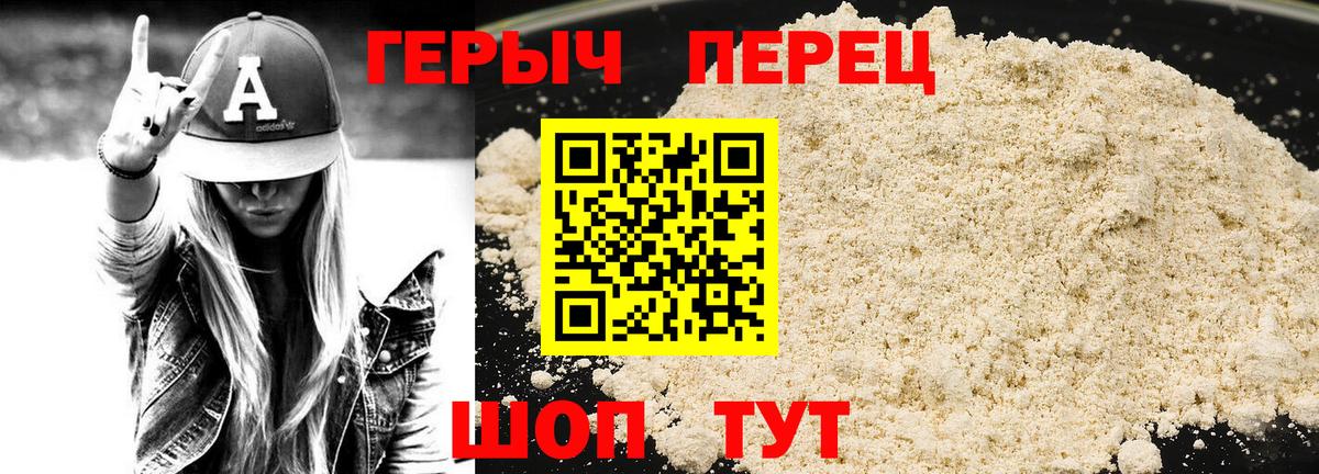 Героин  Вход с VPN  Старая Русса  ГЕРОИН гречка 
