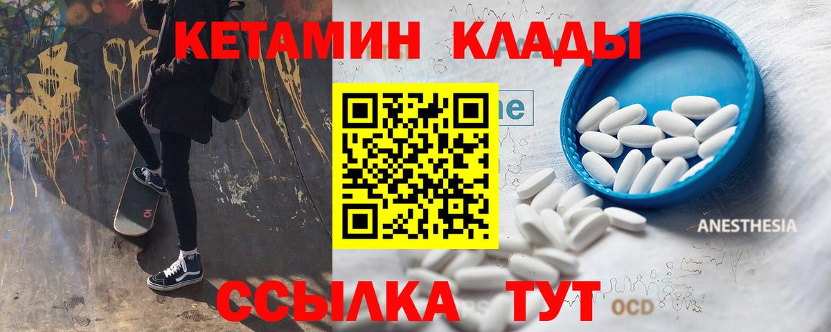 КЕТАМИН ketamine  Кетамин ketamine  Старая Русса  Вход с VPN 
