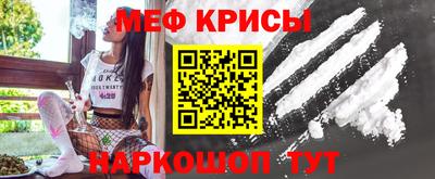 мефедрон Тара