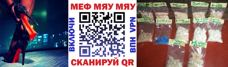 МЕФ кристаллы hydra Старая Русса