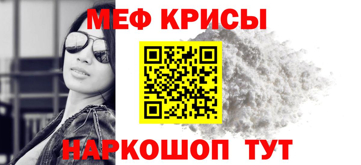 Меф мяу мяу  Старая Русса