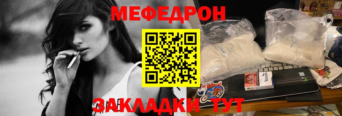 Меф 4 MMC  Мефедрон  Старая Русса  Вход с VPN  МЯУ-МЯУ мяу мяу  МЯУ-МЯУ 