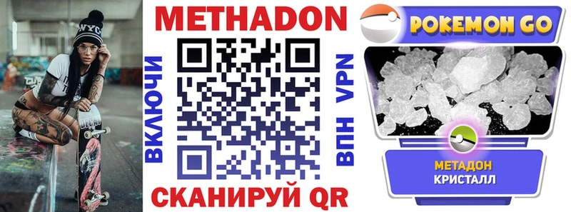 Метадон кристалл Старая Русса