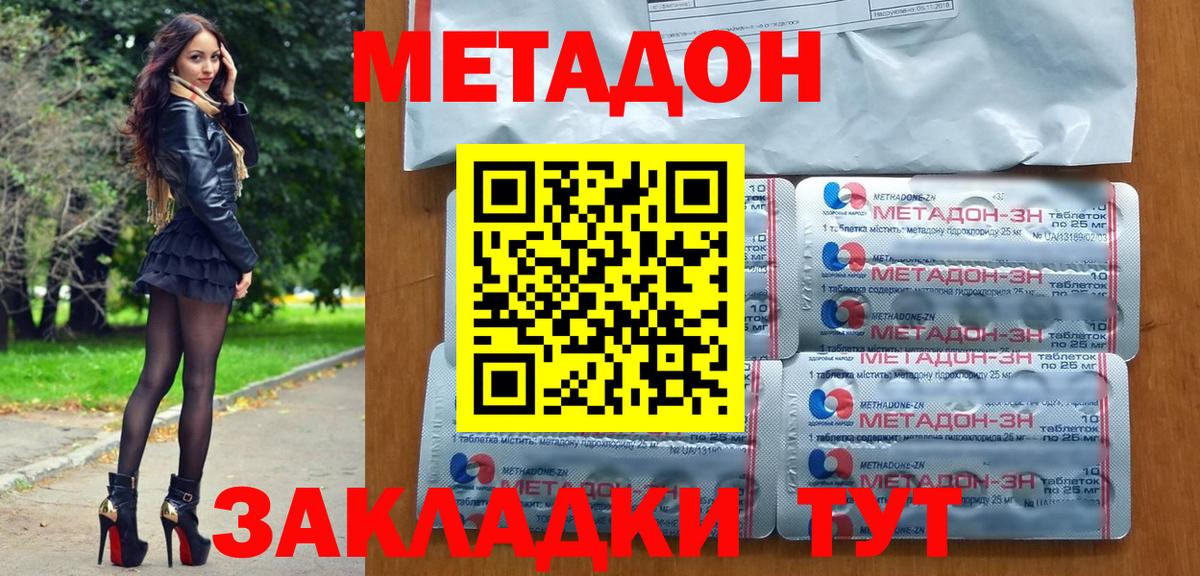 Метадон белоснежный  Вход с VPN  МЕТАДОН белоснежный  Старая Русса 