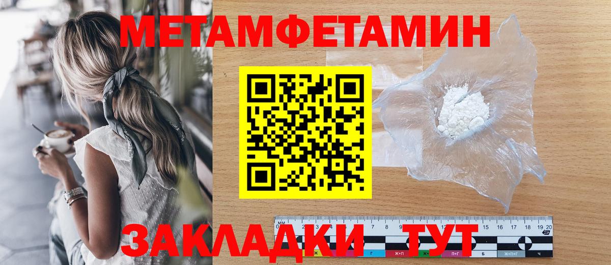 Первитин  МЕТАМФЕТАМИН кристалл  Вход с VPN  Старая Русса 
