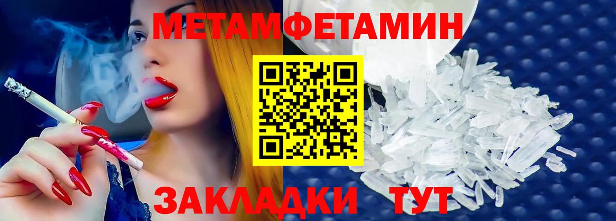 МЕТАМФЕТАМИН витя Старая Русса