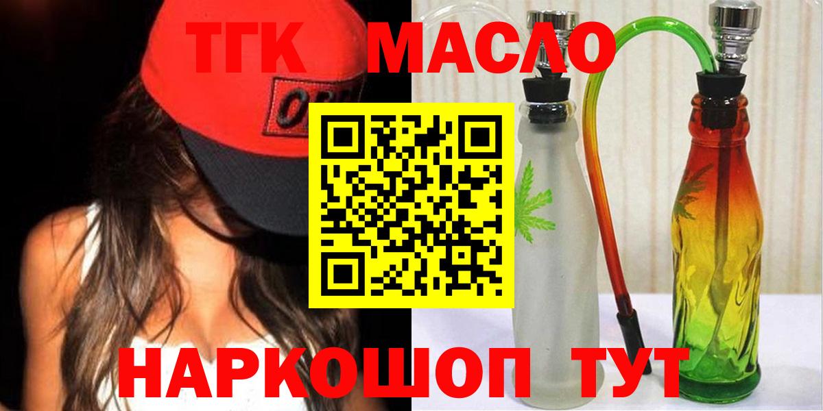 Старая Русса  ТГК Wax  Вход с VPN 