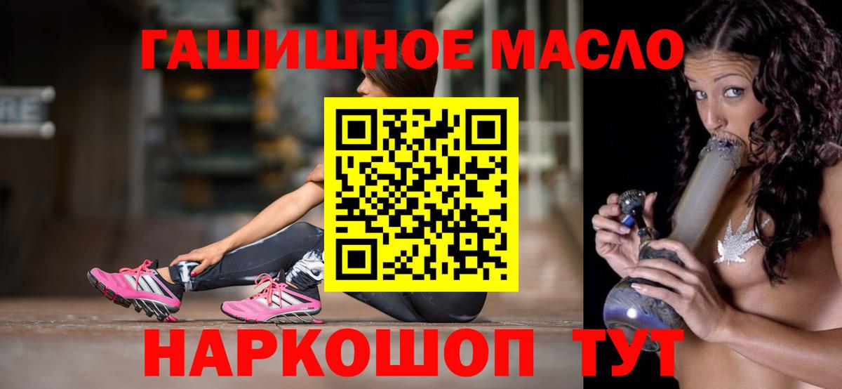 ТГК жижа Старая Русса